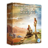 塑火星:阿瑞斯探險隊 (眾籌版) Terraforming Mars: Ares Expedition (KS ver.)